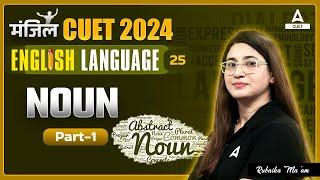 Noun for CUET 2024 English | Part 1 | By Rubaika Ma'am