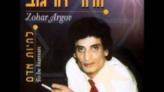 זוהר ארגוב - להיות אדם  (אודיו)