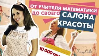 История мастера по депиляции | Наталия Омельченко