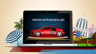 Caucasus Auto Exchange & Autopapa.ge