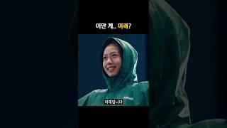 이딴 게.. 미래?