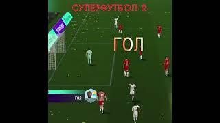 Гооооол #fifa #лучшийгол #fifamobile #футболист