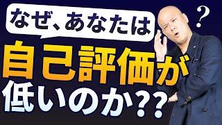 自信無い人全員聞いて「成長マインドセット」入門