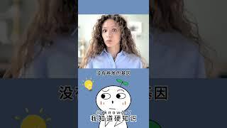 混血儿很可能在你身边？#冷知识 #涨知识 #百科 #知识 #自然#生活#宠物#动物 #animal  #history #animals #普通话 #搞笑 #遊戲 #游戏 #混血 #混血兒