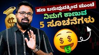 MONEY IS HAPPINESS | LIFE & FINANCE COACH BY ANANTHA VISHWA ACHARYA