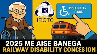 2025 से बदला तरीका! Railway Handicapped Card कैसे बनवाएं | How to Apply for Railway Disability Card