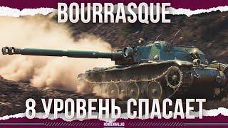 ПОЛТОРА КАСИКА И В АНГАР! - Bourrasque