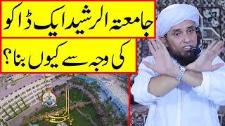 Jamia Tur Rasheed Aik Daku Ki Wajah Se Kaise Bana? | Mufti Tariq Masood Bayan