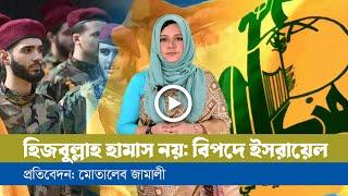 বিপন্ন হতে পারে ই/স/রা/য়ে/লে/র অস্তিত্ব!