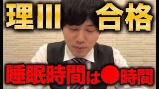 【河野玄斗】受験生の睡眠時間は？東大医学部卒が教える、適切な睡眠時間！【河野玄斗の合格部屋/切り抜き/フルテロップ】