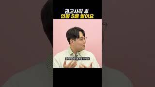 160만 원 받던 내가 연봉 5배 번 비결