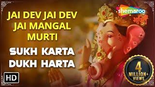 Jai Dev Jai Dev Jai Mangal Murti - Sukh Karta Dukh Harta Full Aarti : Ganesh Aarti : Ganpati Aarti