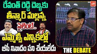 Analyst Sravan Kumar Shocking Comments On Teenmar Mallanna Over MLC Election Results 2025 | YOYO TV