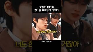 [라이즈] 오렌지 까다가 노래 부르는데 개조음...#소희