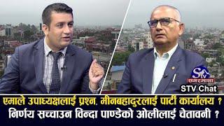 विद्यालाई एमाले अध्यक्ष बनाउन प्रचण्ड, माधव, भीमको भित्री तयारी ? मसिंरपछि ओली सरकार ?