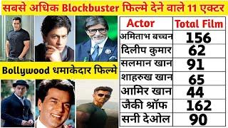 किस Hero ने सबसे अधिक Blockbuster फिल्मे दी है | Bollywood highest blockbuster movies given actor