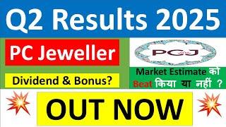 PC JEWELLER Q2 results 2025 | PC JEWELLER results today | PC JEWELLER Share News | PC JEWELLER Share