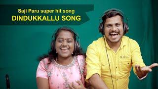 Dindikallu Dindikallu Dindigu l Tamil flok Song ടംണ്ടണക്കറ ടംണ്ടണക്കറ 1080p