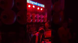 Hindi songs pro.Danu yadav M0.8435835026#bestdhumal #dhumallovers #dhumal #viralvideo #trendingsongs