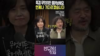 박은정 특검 1타강사, 무엇이든 물어보세요. #박은정특검 #내란특검 #김건희특검 #채해병특검 #방구석정치
