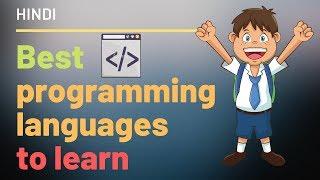 Best programming language To Learn (Hindi)