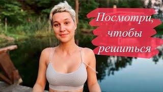 как побороть страх начать что-то новое