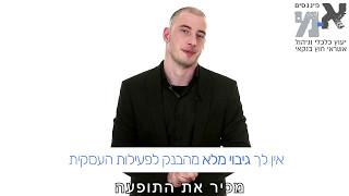 א.מ פננסים- ליווי כלכלי וניהול אשראי