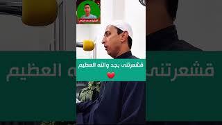 قشعرتنى بجد والله العظيم️