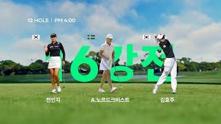 JTBC GOLF Live Graphics LPGA