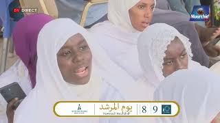 Taissir +Khilass au Hadaratoul Jummah à Tivaouane Chez Serigne Moustapha SY | Yawmul Murchid.