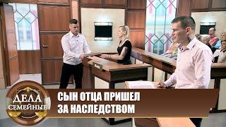 Дети - Дела семейные. Новые истории с Е. Кутьиной