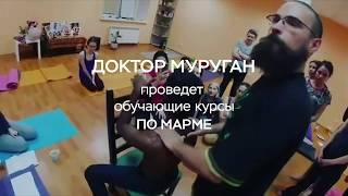 Обучающие курсы по МАРМЕ. УФА, май 2019.