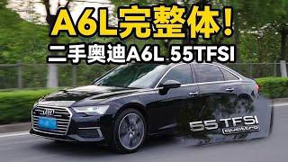 大满配的二手奥迪A6L才是终极完整体！