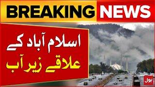 Massive Rain In Islamabad | Weather Latest Update | Breaking News