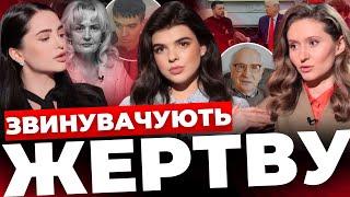 Нові деталі у справі Фаріон. Порівняли Бандеру з Гітлером. Харасмент в університеті |ФОРМАТ ДІВЧАТ