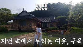 고려산 아래 전통한옥 농가주택 4억8천! | 하점면 | 김복단의 집땅집땅 | 매물번호 16188 | 강화도부동산