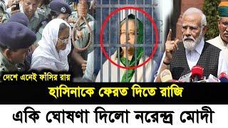 Ajker Bangla Khobor 20 Sept 2024 | Bangladesh Letest News | Somoy SangbadNews | Bangla News Today |