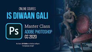 Master Class Adobe Photoshop CC 2020   Course