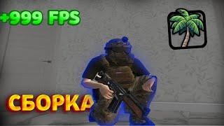 ОБНОВЛЁННАЯ СБОРКА ДЛЯ ГОСС И КРИМОВ НА АМАЗИНГ ОНЛАЙН CRMP GTA