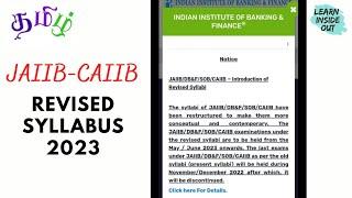 JAIIB-CAIIB REVISED SYLLABUS 2023 Explained in tamil #jaiibnewsyllabus#caiibnewsyllabus#iibf