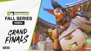 GRAND FINALS｜2023 오버워치 컨텐더스 KOREA｜가을 시리즈