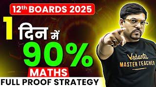 Strategy to Score 90% in MATHS in 1 Day | Class 12th Boards 2025 | Harsh Sir