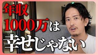 お金と幸せは比例するが、稼ぎ方と使い方に注意。自分だけでなく周りを幸せにする、お金との向き合い方を教えます。