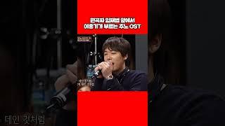 대선배 앞에서 노래하는 이홍기 #임재범 #추노 #shorts