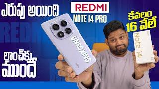 Redmi Note 14 Pro Unboxing Just ₹16000 Upgrade?