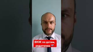 ВНЖ России по детям, родителям в 2024 году. Гражданство. Миграционный юрист. Адвокат