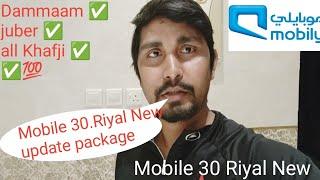 Mobile 30 Riyal package unlimited internet VPN package Saudi Arabia |Mobile 30 Riyal package VPN KSA