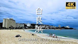 The most Beautiful Beach in West Japan | Shirarahama Beach | #wakayama #shirahama