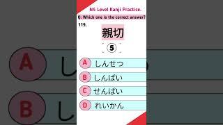 N4 Level Kanji Practice-119 #jft #jlptkanji #nat #jlct#kanjilearning#kanjipractice#kanjitest#shorts