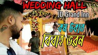 wedding hall in guwahati | কম টকাত বিবাহ ভৱন ️ | JD Grand inn hotel | marriage hall |